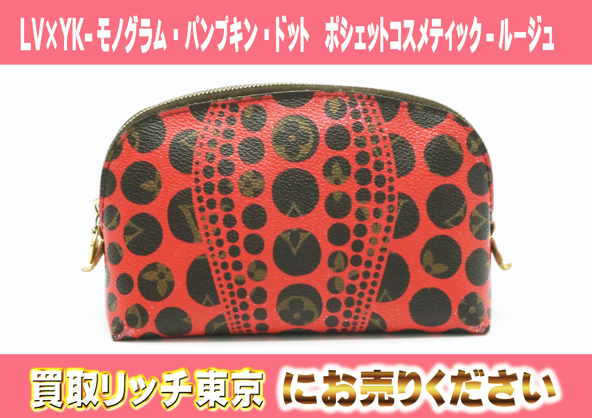 27　LV×YK-モノグラム・パンプキン・ドット　ポシェットコスメティック-ルージュ　M47347